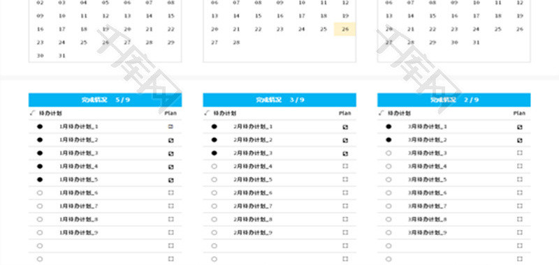 第一季度待办事项管理表Excel模板