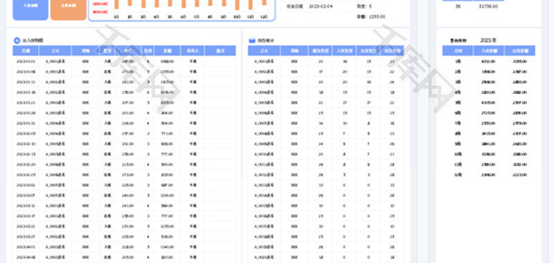 出入库明细统计表Excel模板