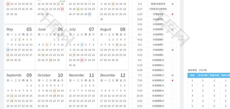 2023日历计划排期表Excel模板
