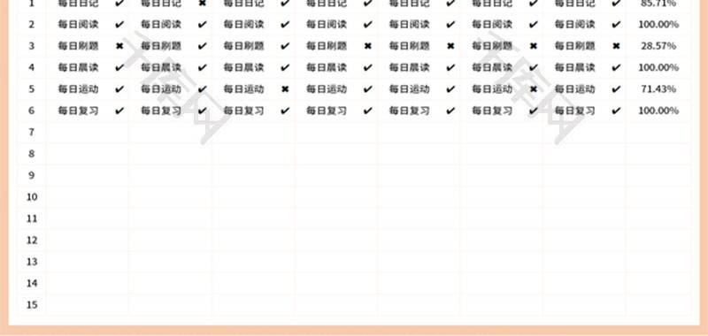 一周学习计划表Excel模板
