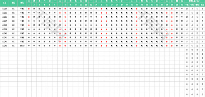 自动排班表Excel模板