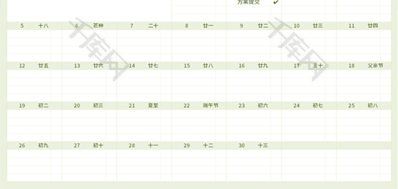 6月月历Excel模板