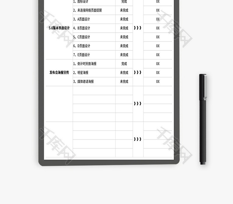 离职工作交接表Excel模板