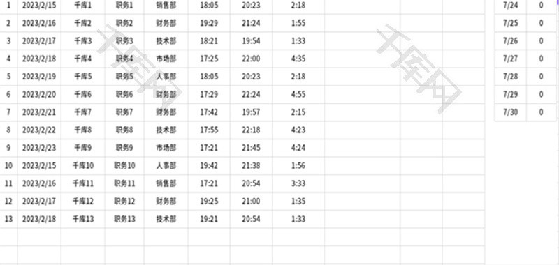 考勤加班汇总表Excel模板