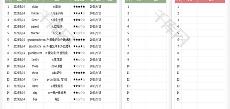 单词记忆打卡表Excel模板