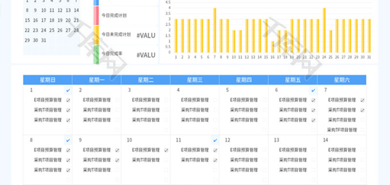 月度待办事项清单表Excel模板