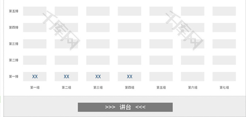 初高中座位表Excel模板