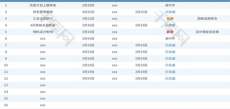 月度工作行事表Excel模板