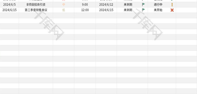 代办事项清单Excel模板