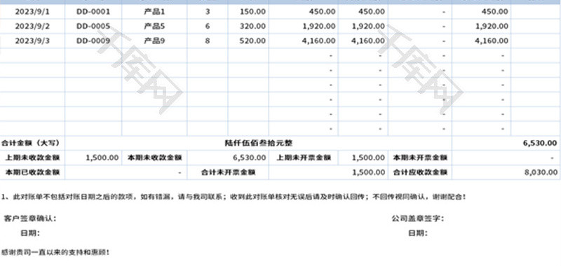 企业财务对账明细单Excel模板