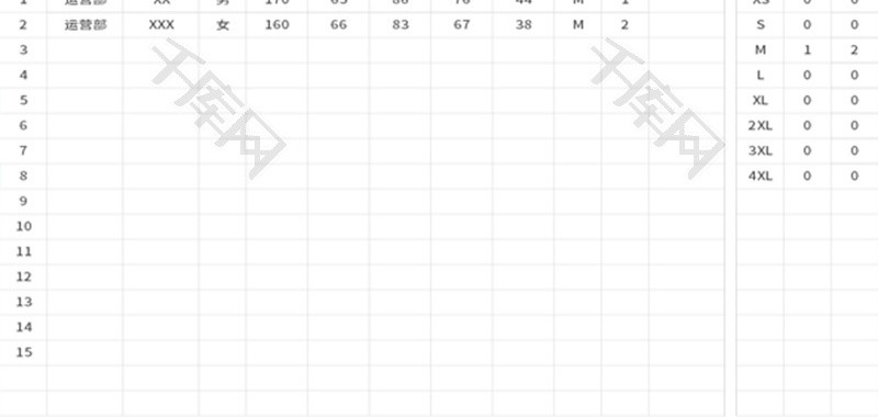 团队服装尺码统计表Excel模板