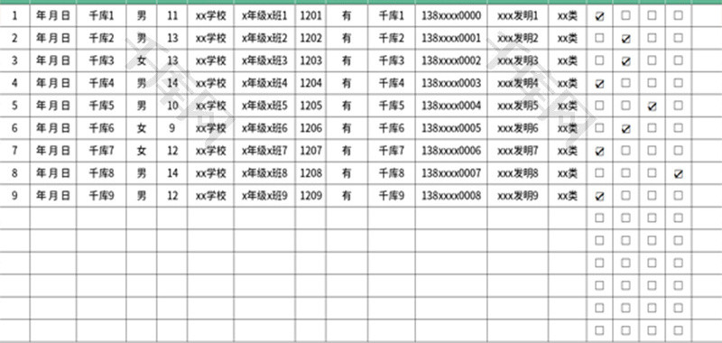 发明创造设计登记表Excel模板