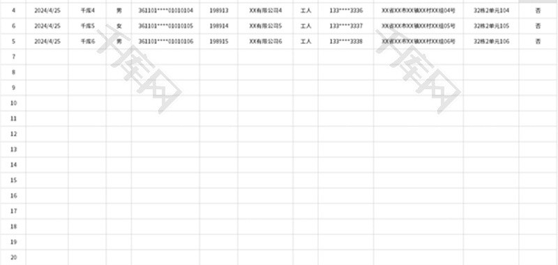 小区人员信息登记表Excel模板