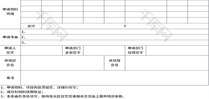 收支记账统计分析表Excel模板