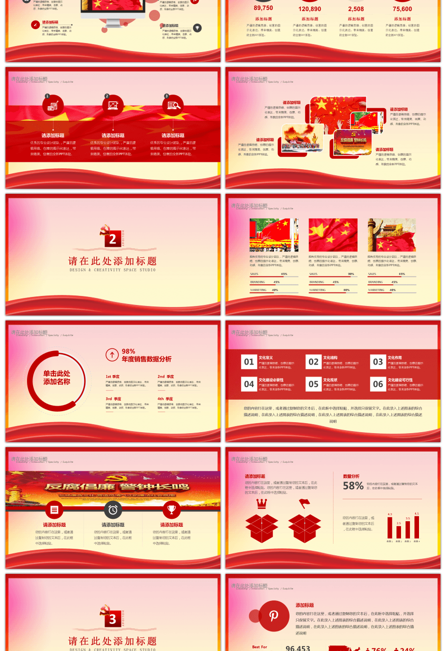 【大气党支部党员培训党建党务基础知识】pp