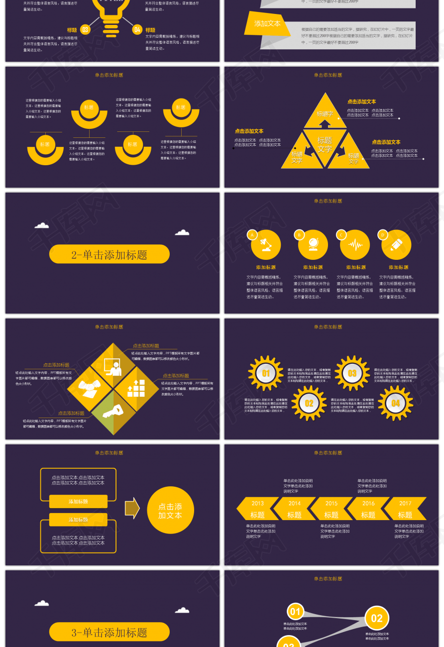 卡通形象公司企业岗位竞聘自我介绍PPT模板