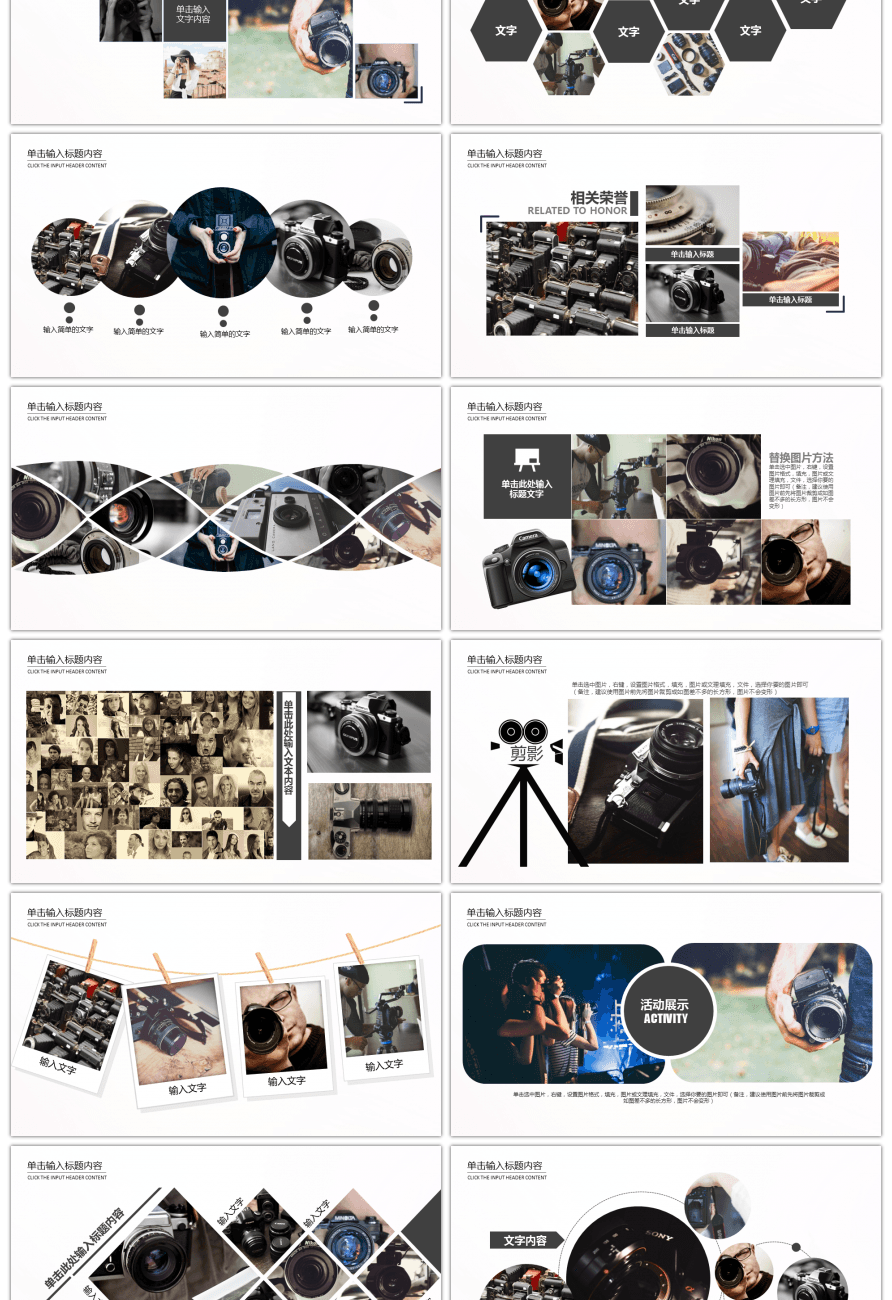 【大气企业画册图片展示】ppt模板下载(pptID1