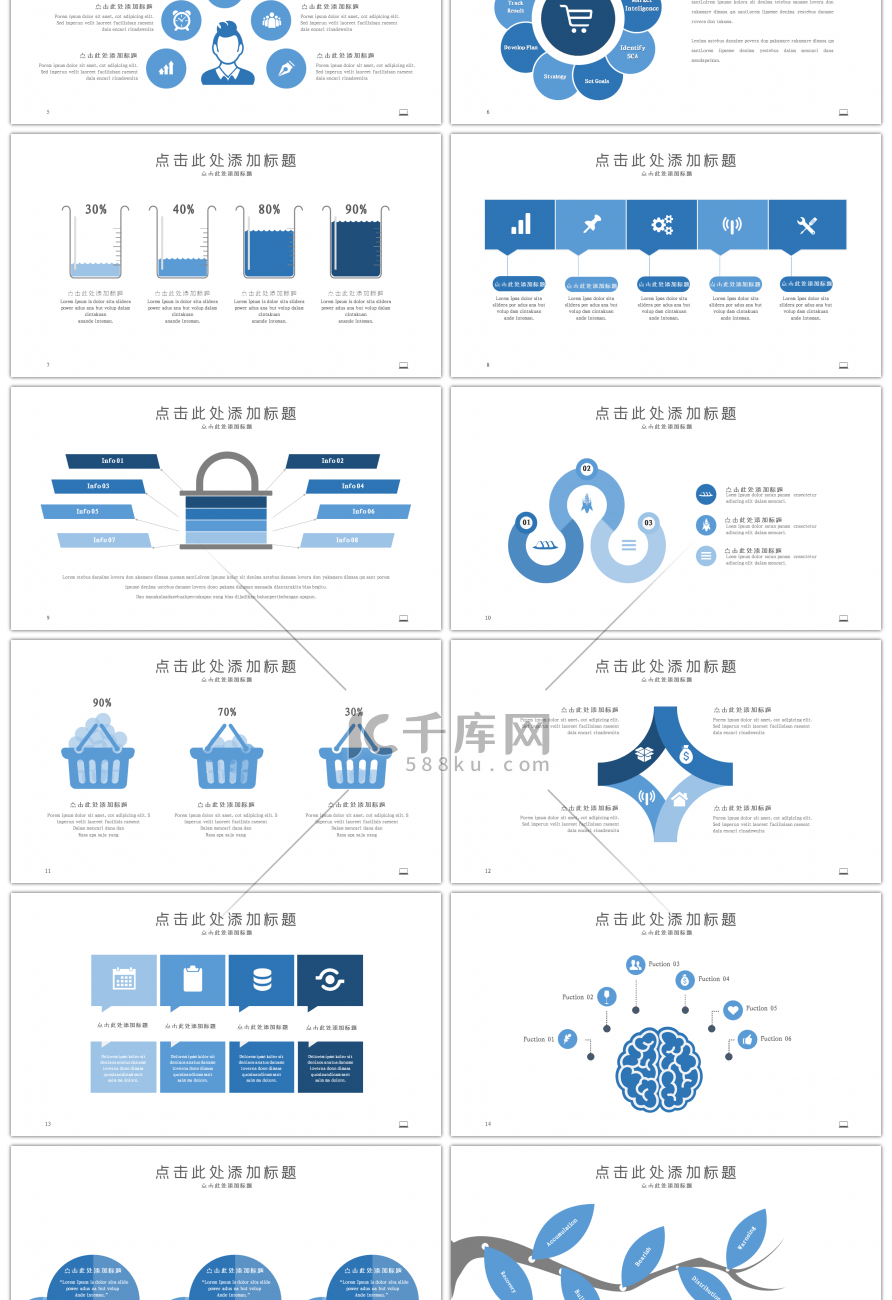 灰蓝简约PPT图表合集PPT模板