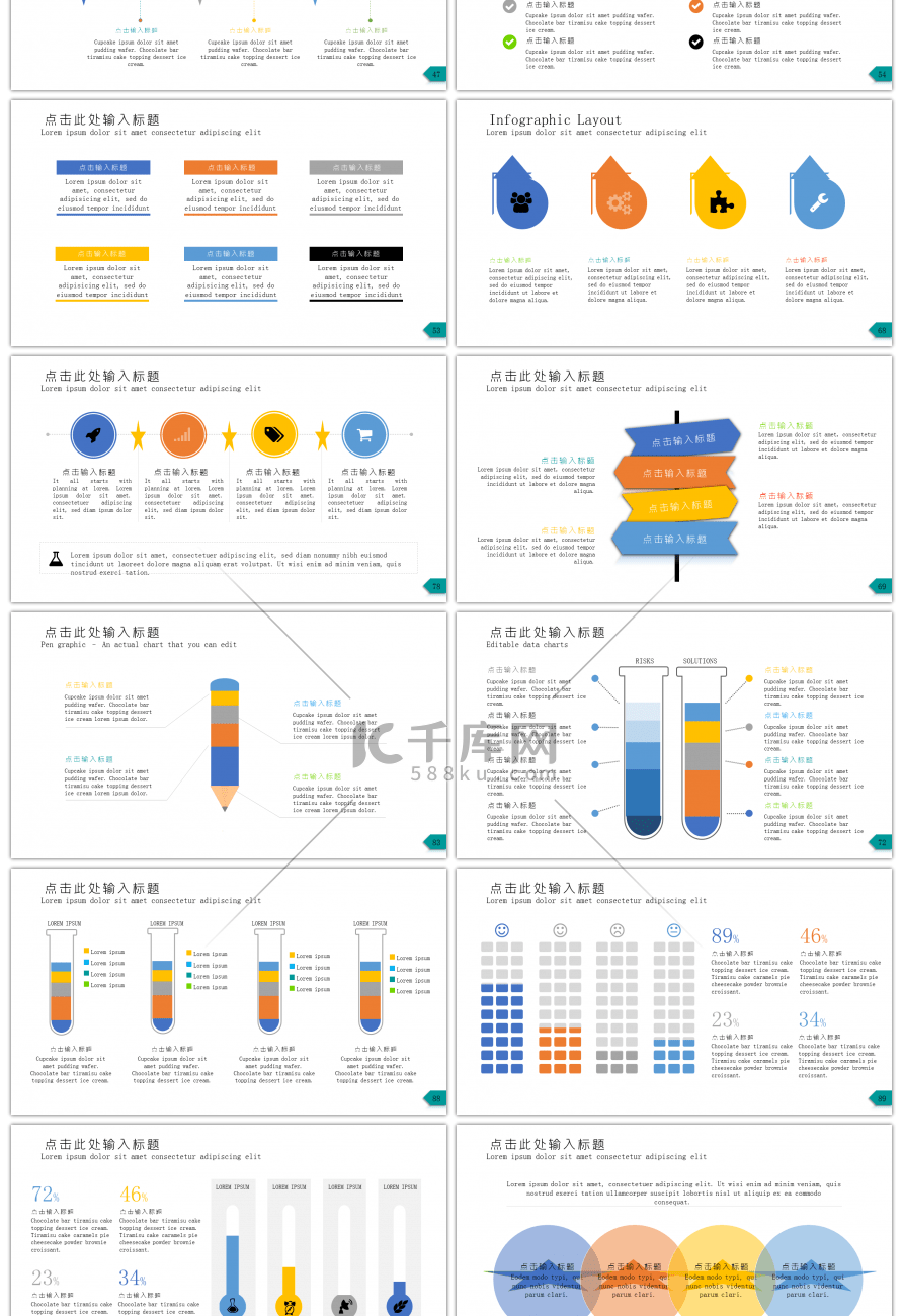 彩色商务风信息图表第二套PPT模板