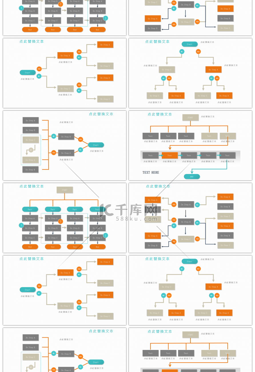 多彩清新PPT图表合集第二套