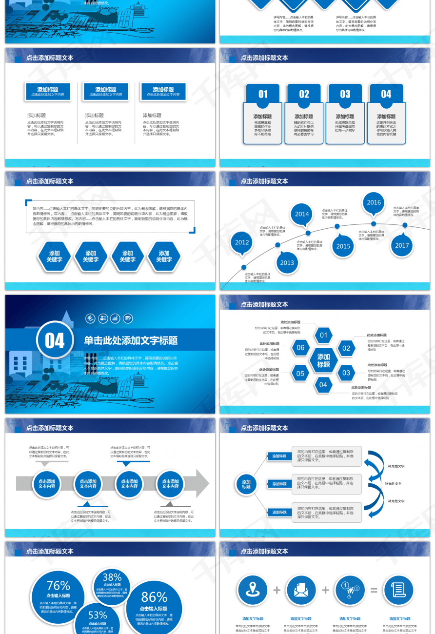 房地产营销计划书策划方案PPT模板