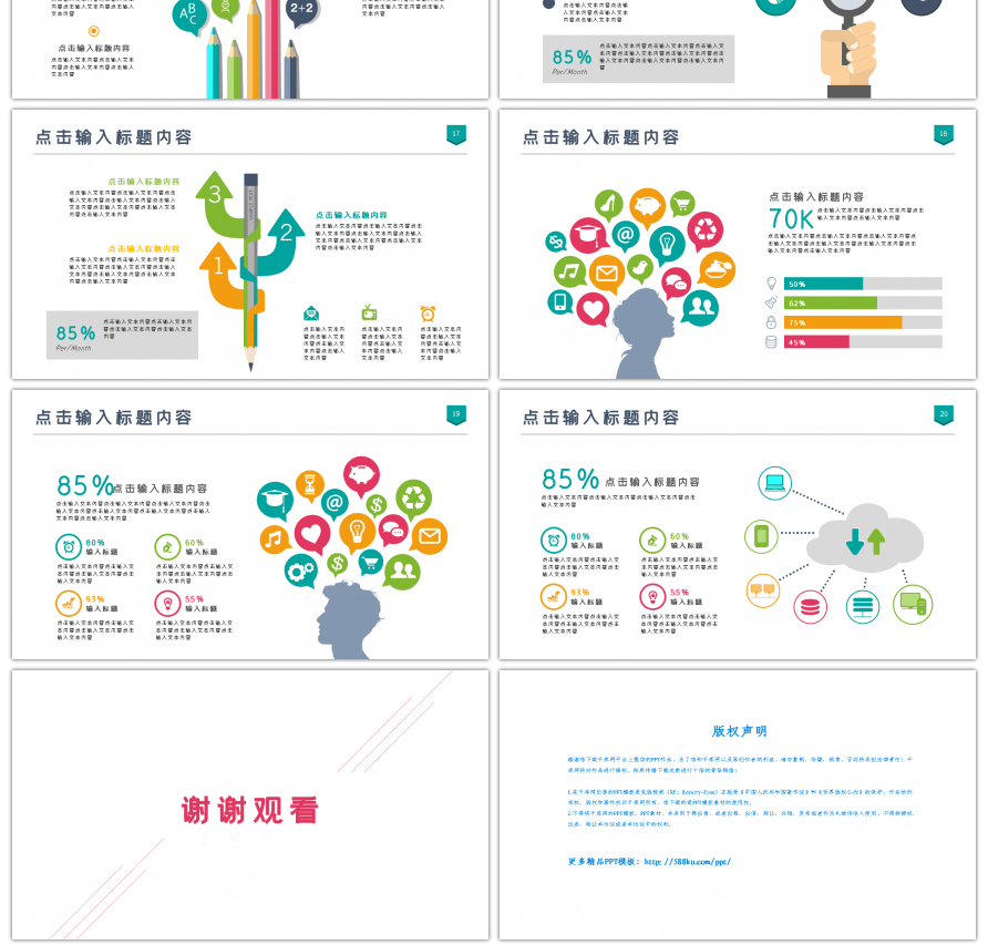 欧美多彩扁平化PPT图表合集第三套