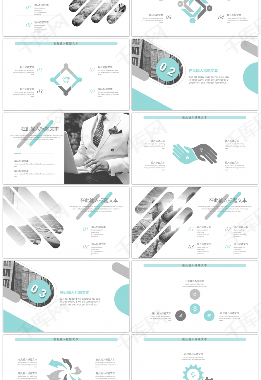 欧美风企业介绍品牌策划书PPT模板