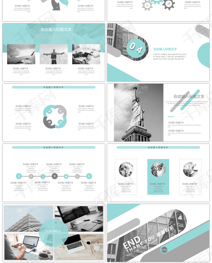 欧美风企业介绍品牌策划书PPT模板