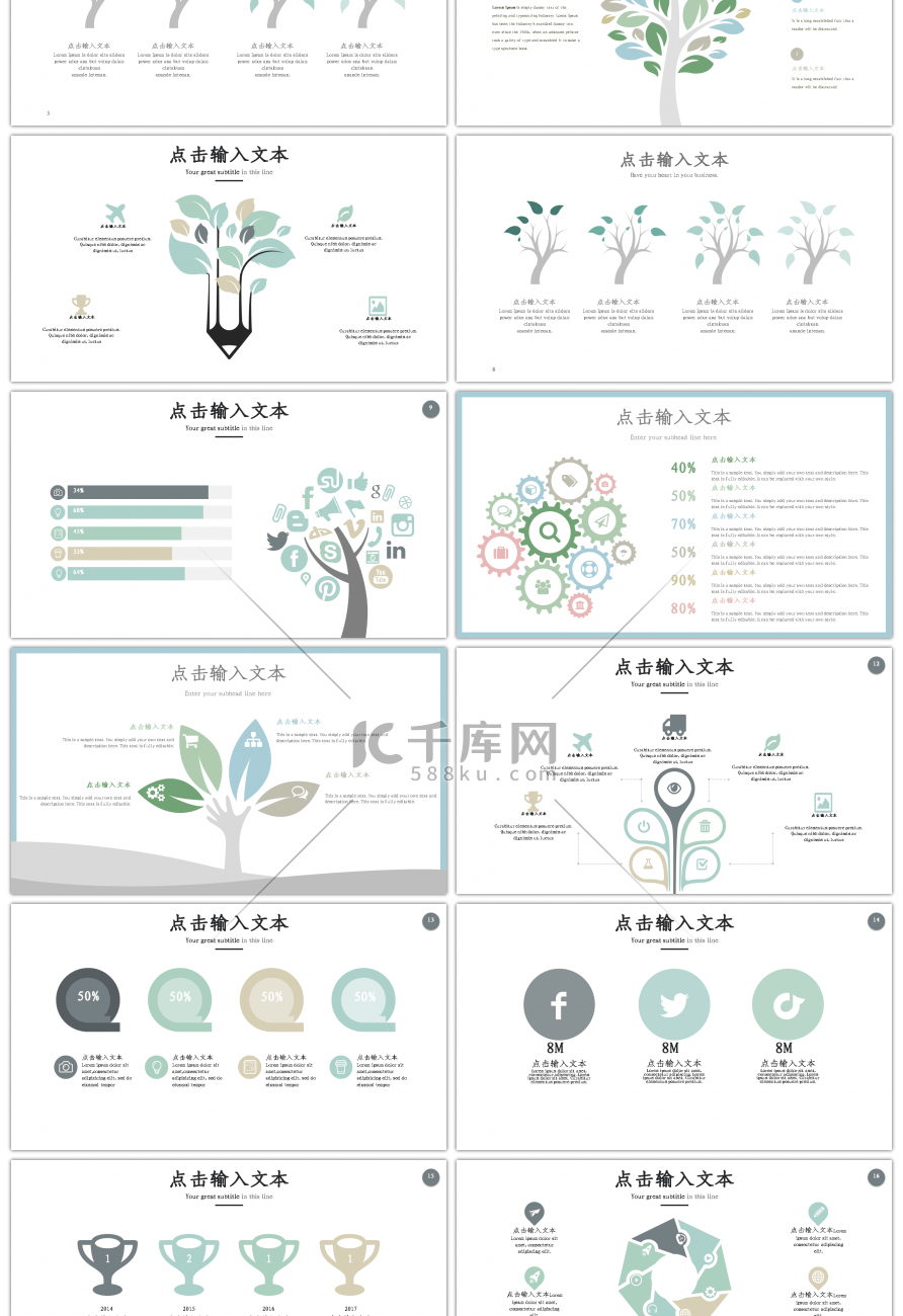 清新淡雅配色创意PPT图表