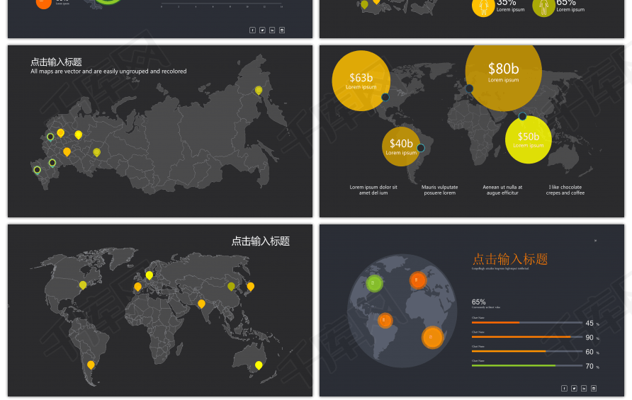 商务数据分析PPT图表合集之地图