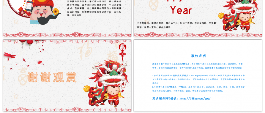 红色中国风春节习俗传统文化教育贺卡模板