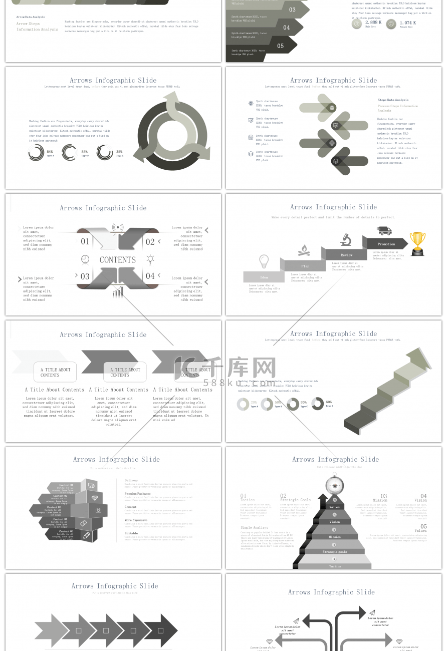 30套灰色箭头PPT图表合集