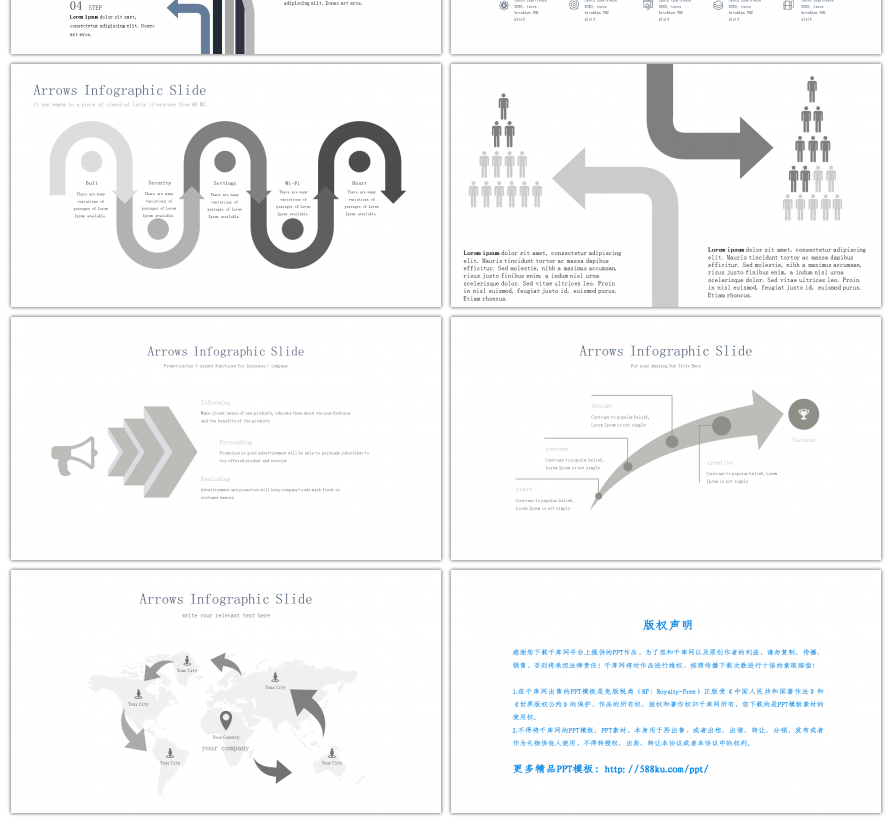 30套灰色箭头PPT图表合集