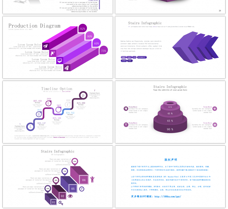 30套紫色台阶商务PPT图表合集