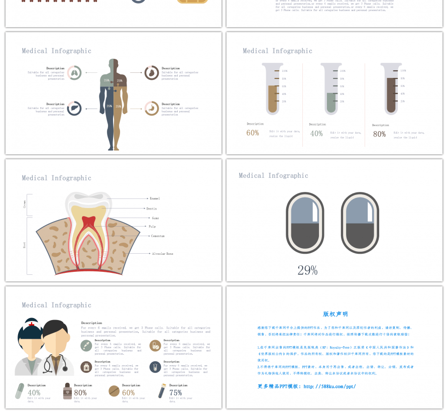30套灰色医疗商务PPT图表合集
