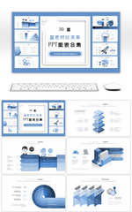 30套蓝色对比关系PPT图表合集