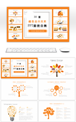 30套橙色总分关系PPT图表合集