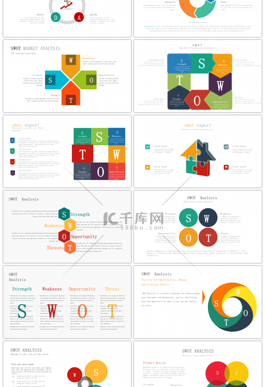 30套彩色SWOT分析PPT图表合集