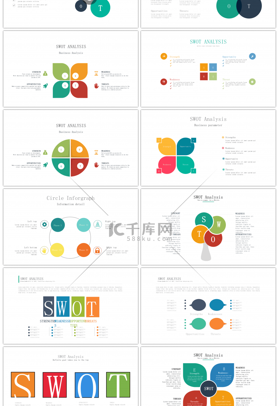 30套彩色SWOT分析PPT图表合集