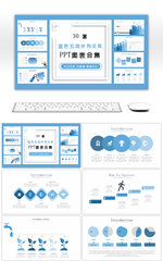 30套蓝色五项并列关系PPT图表合集