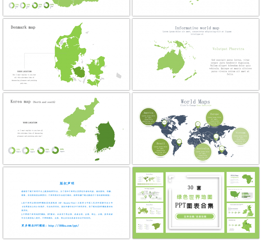 30套绿色世界地图PPT图表合集