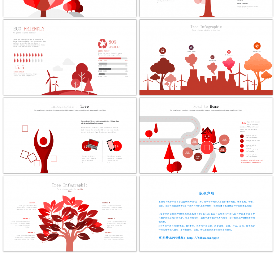 30套红色树杈PPT图表合集