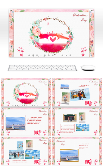 设计浪漫PPT模板_浪漫水彩风粉色情人节相册PPT模板