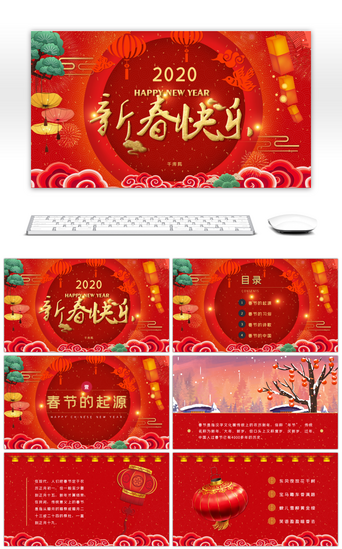 新年美食PPT模板_喜庆大红色新春快乐主题PPT模板