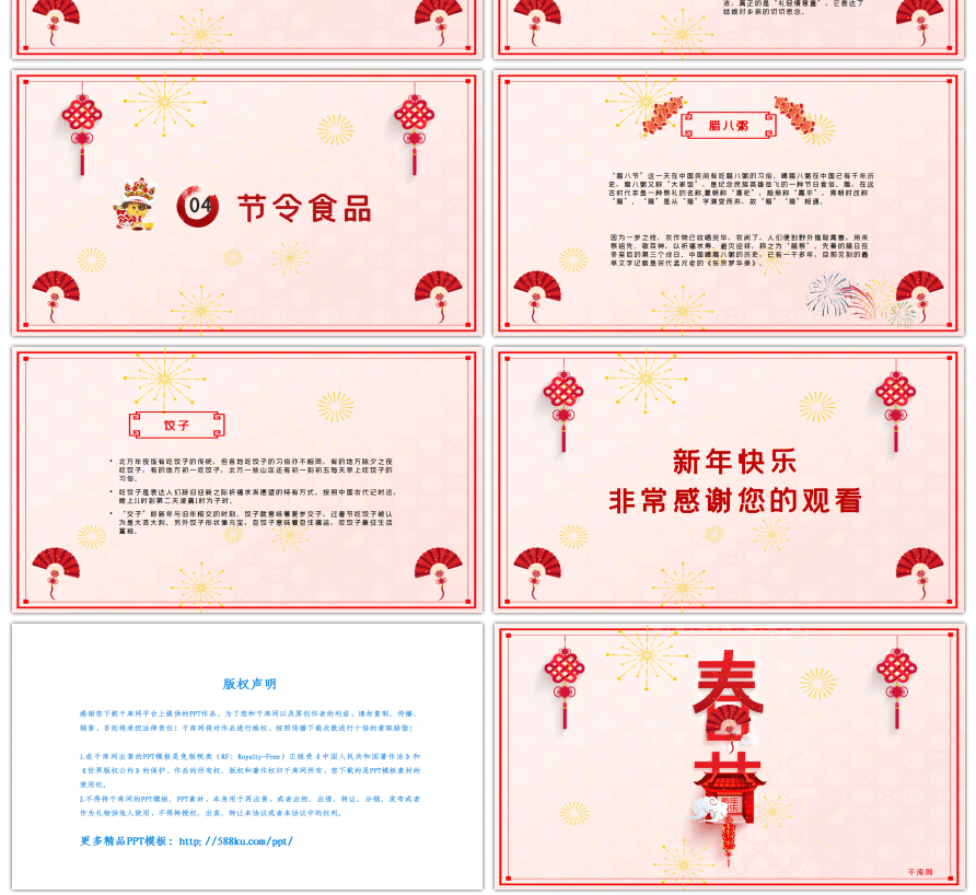 喜庆中国传统文化春节习俗PPT模板