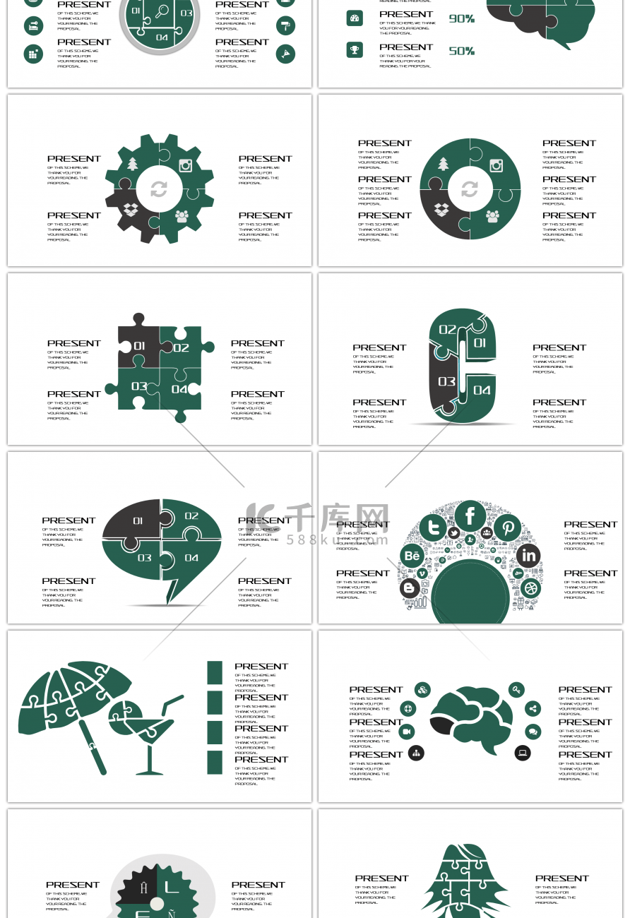 30套墨绿色创意设计PPT图表合集