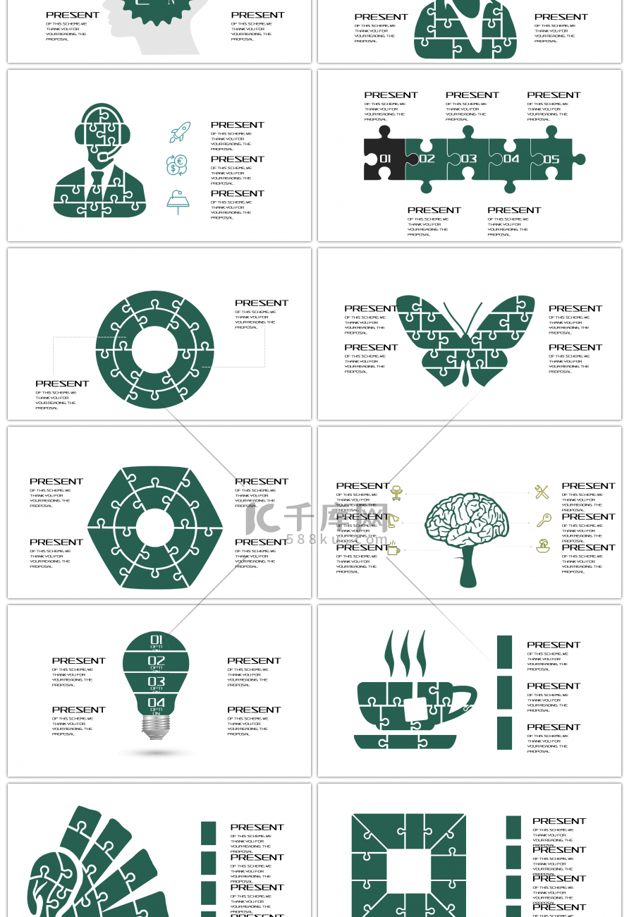 30套墨绿色创意设计PPT图表合集