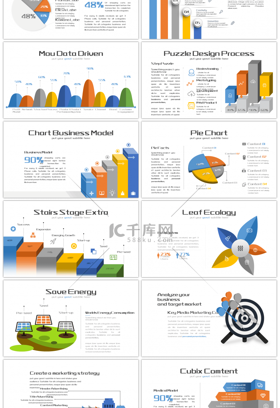 30套彩色立体设计PPT图表合集