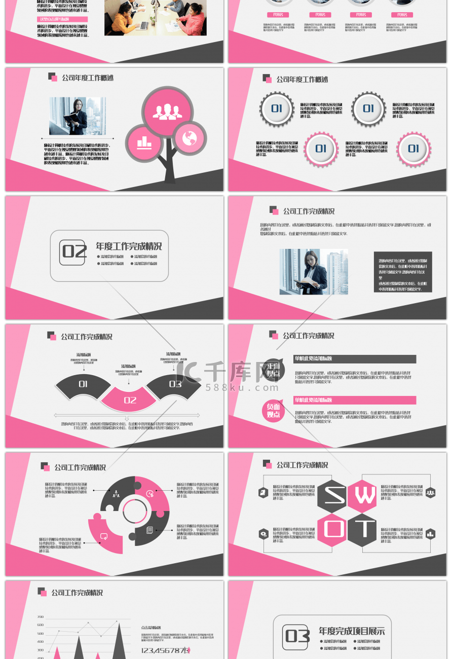 粉灰色高端简约商务年终工作总结PPT模板