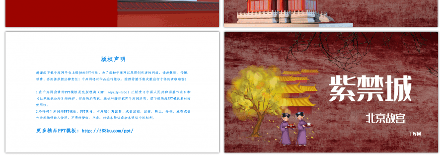 创意中国风杂志风北京故宫旅游相册画册风PPT模板